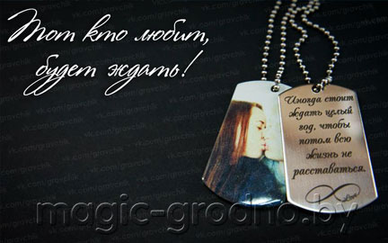 Жетон с фото, надписью