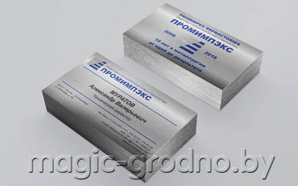 Заказать визитки в Гродно