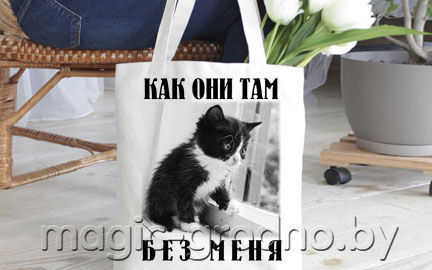 Сумка-шоппер под заказ в Гродно