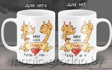 Прикольные парные кружки