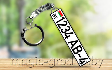 Номер авто брелок
