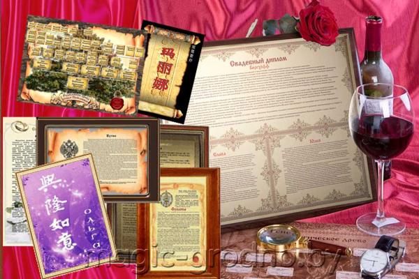 Подарочные дипломы