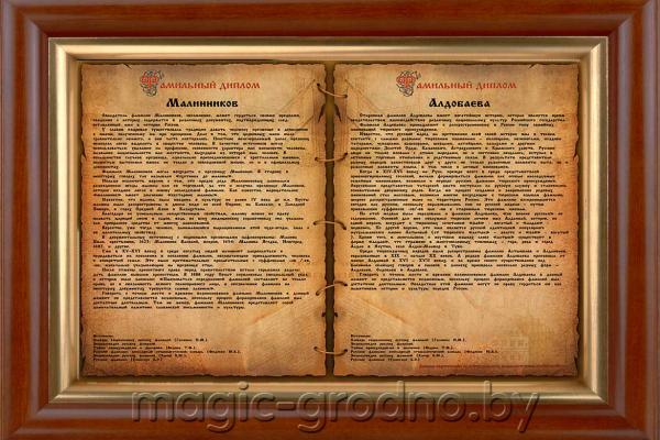 Подарочные дипломы