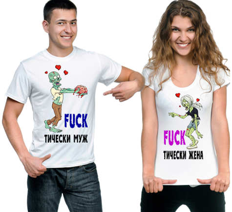 Парные футболки для влюбленных