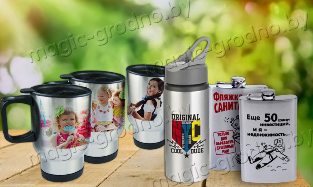 Автокружки, термокружки, фляги с печатью заказать в Гродно